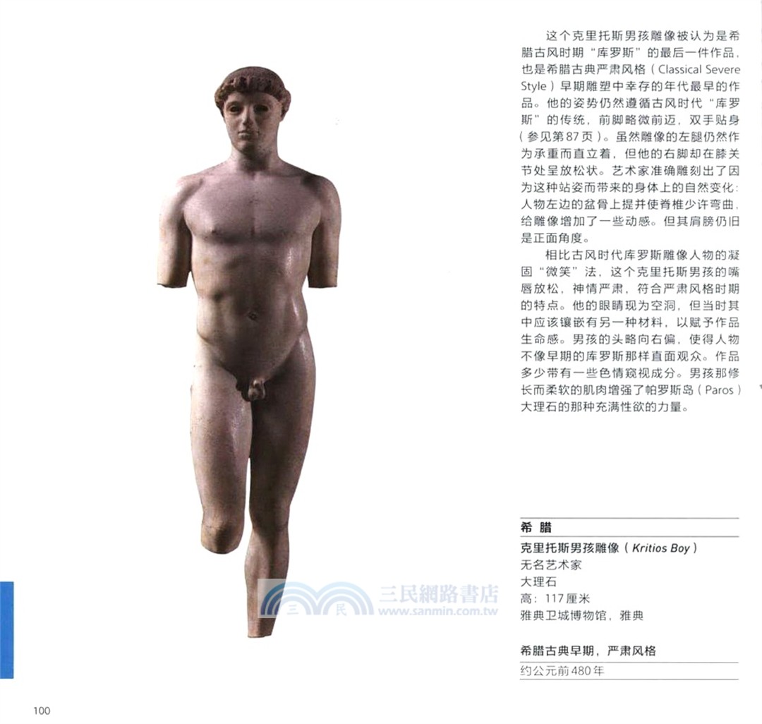 藝術三萬年：袖珍版（簡體書）