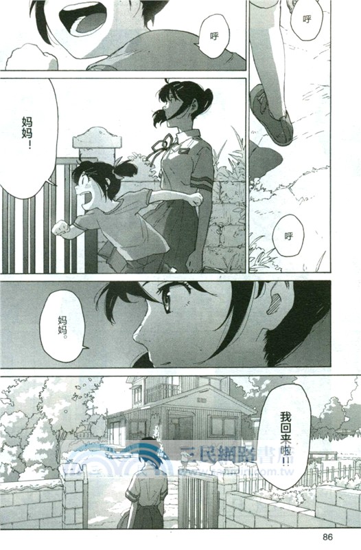 鈴芽之旅3（簡體書）