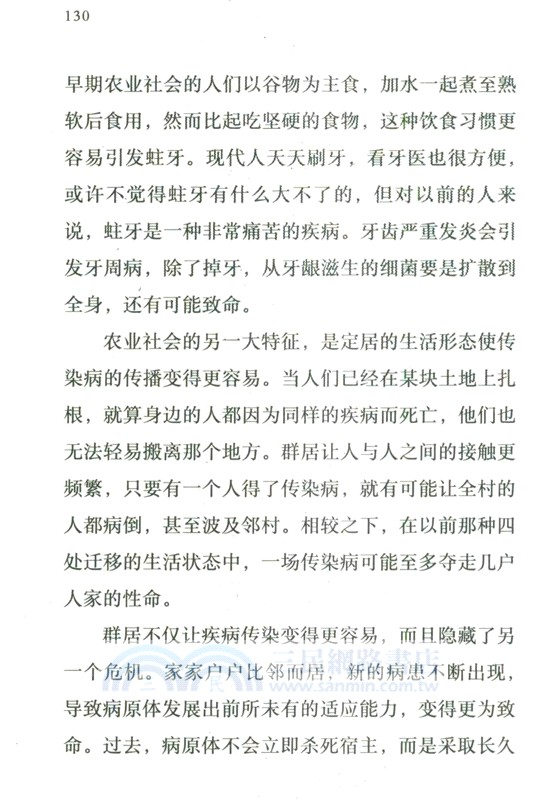 人類進化錯題本（簡體書）