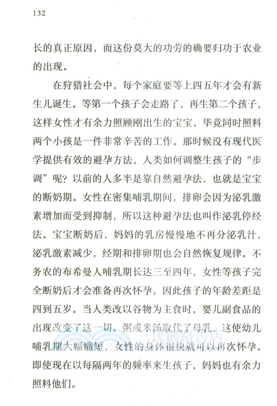 人類進化錯題本（簡體書）