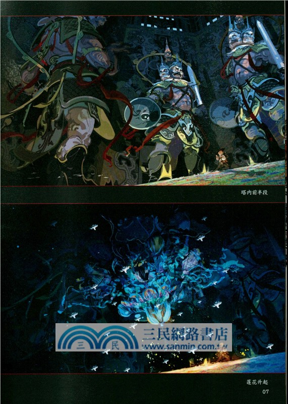 貓行東方(典藏版‧全5冊)（簡體書）