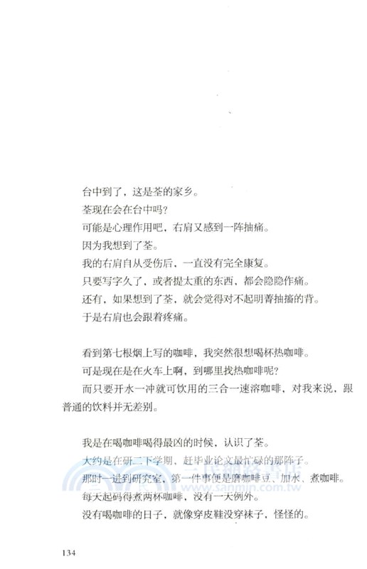 檞寄生（簡體書）