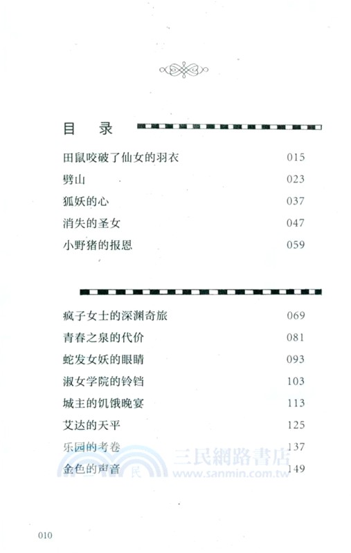 她來劈開這山（簡體書）