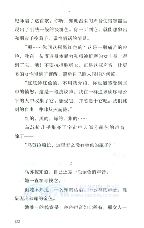 她來劈開這山（簡體書）