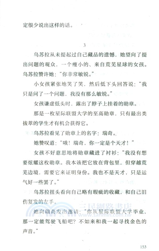 她來劈開這山（簡體書）