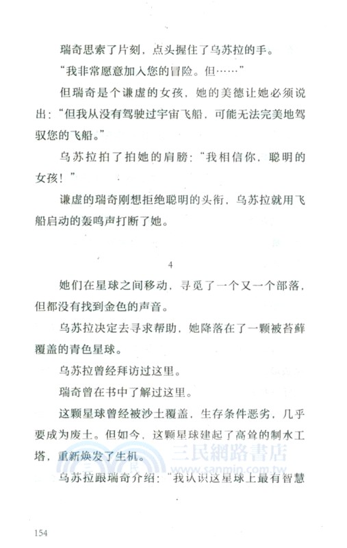 她來劈開這山（簡體書）