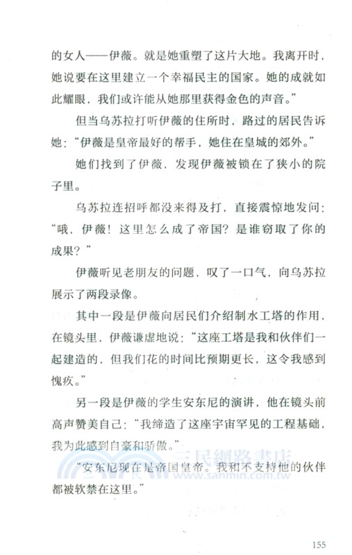 她來劈開這山（簡體書）