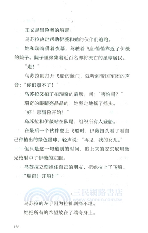 她來劈開這山（簡體書）