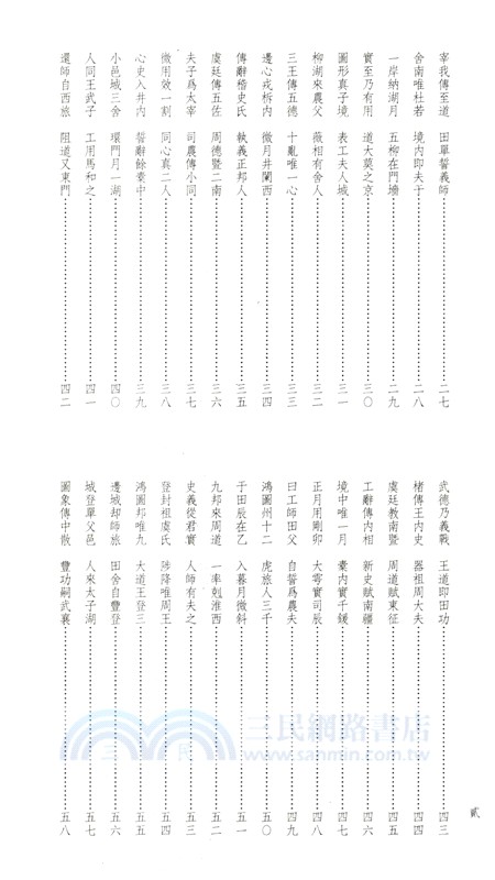 古今楹聯經典：吳大澂散氏盤集聯百品（簡體書）