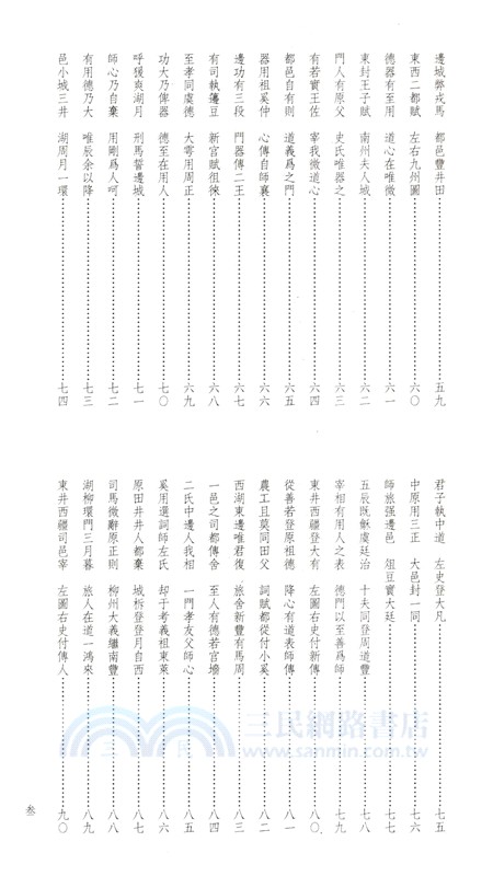 古今楹聯經典：吳大澂散氏盤集聯百品（簡體書）