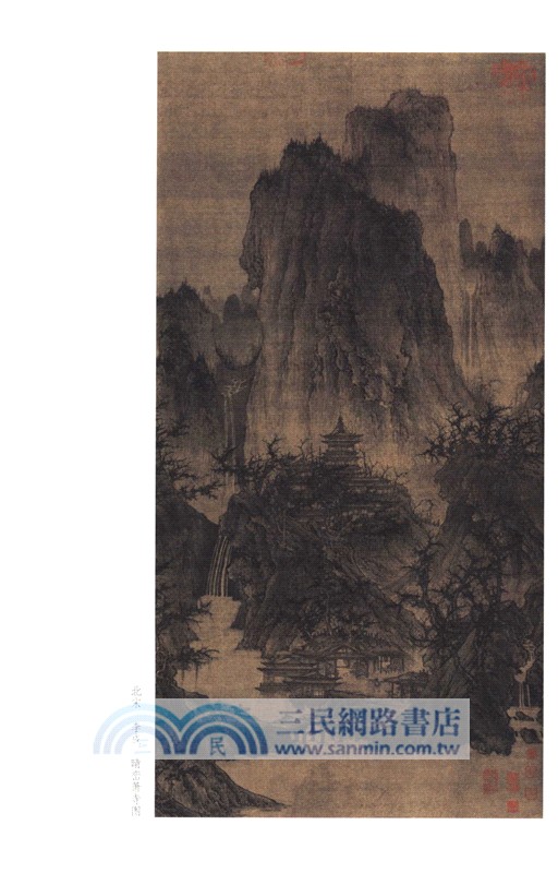 觀山水（簡體書）