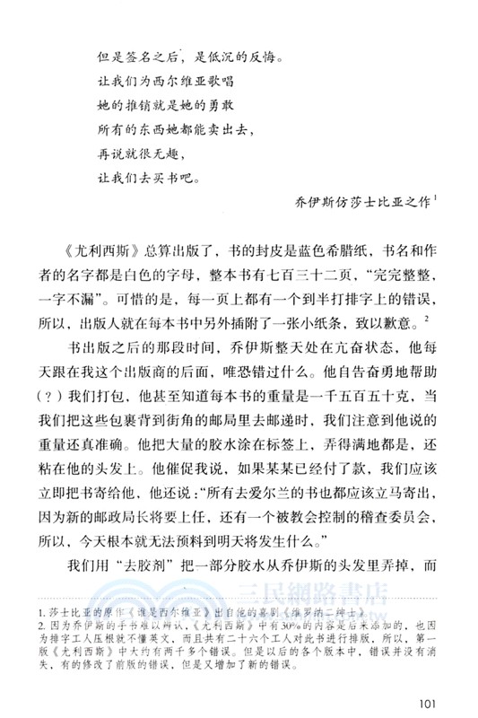 莎士比亞書店（簡體書）