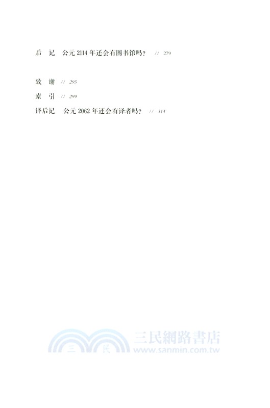 文化的故事：從岩畫藝術到韓國流行音樂（簡體書）