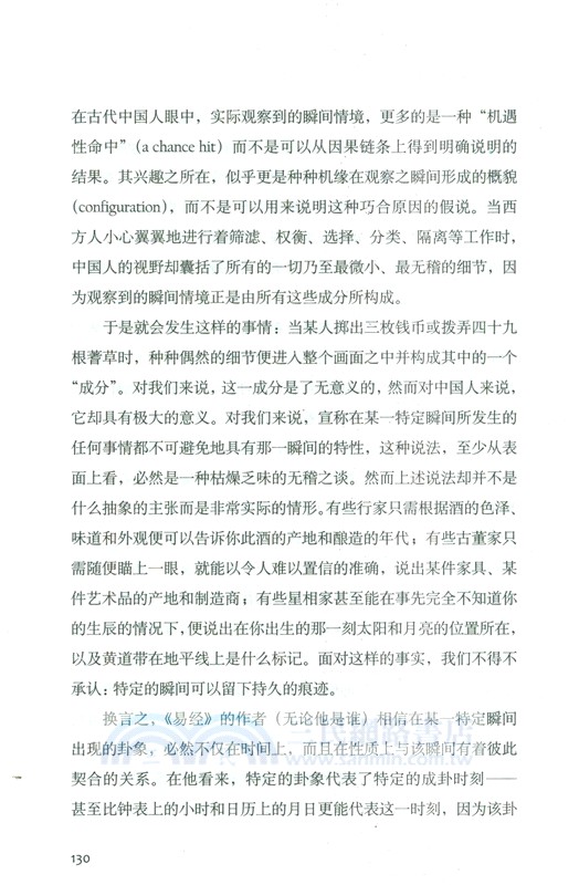精神分析與靈魂治療（簡體書）
