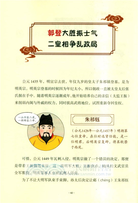 讓成語帶孩子瘋狂學歷史(全6冊)（簡體書）