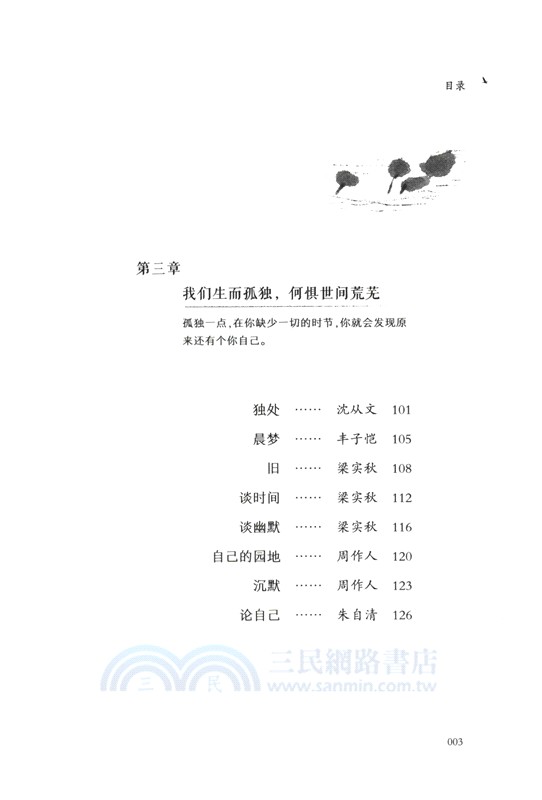 生命以痛吻我，我卻報之以歌（簡體書）