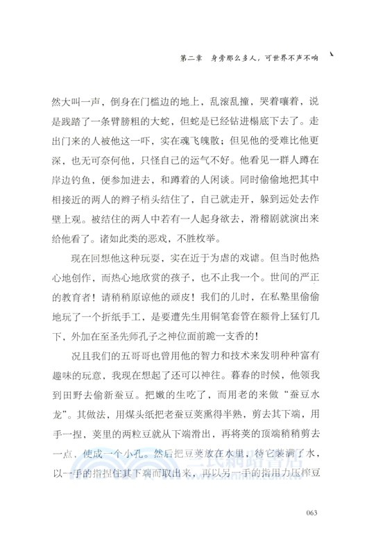 生命以痛吻我，我卻報之以歌（簡體書）