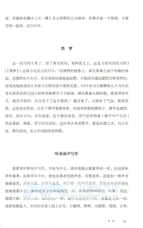 一個人的現場：2024中國年度散文（簡體書）