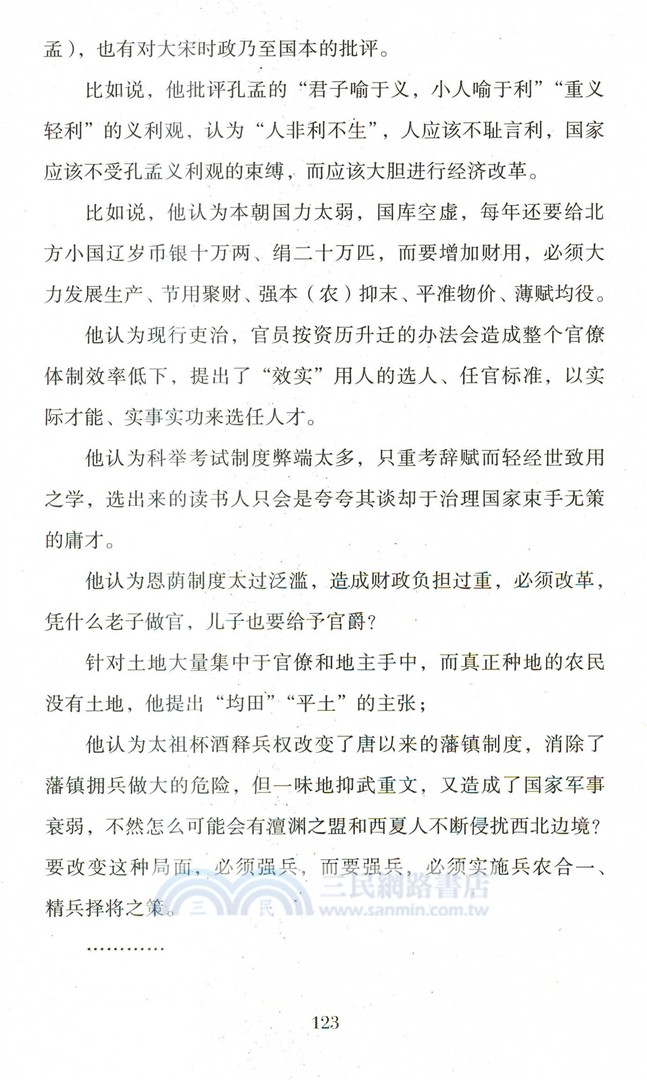 一件棉袍（簡體書）