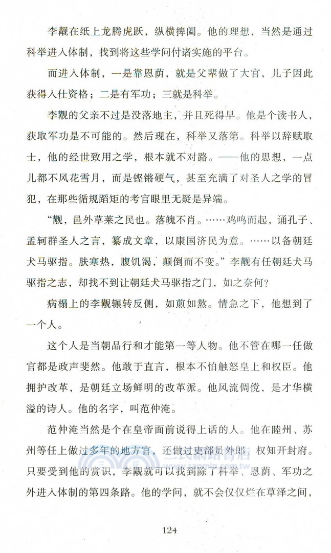 一件棉袍（簡體書）