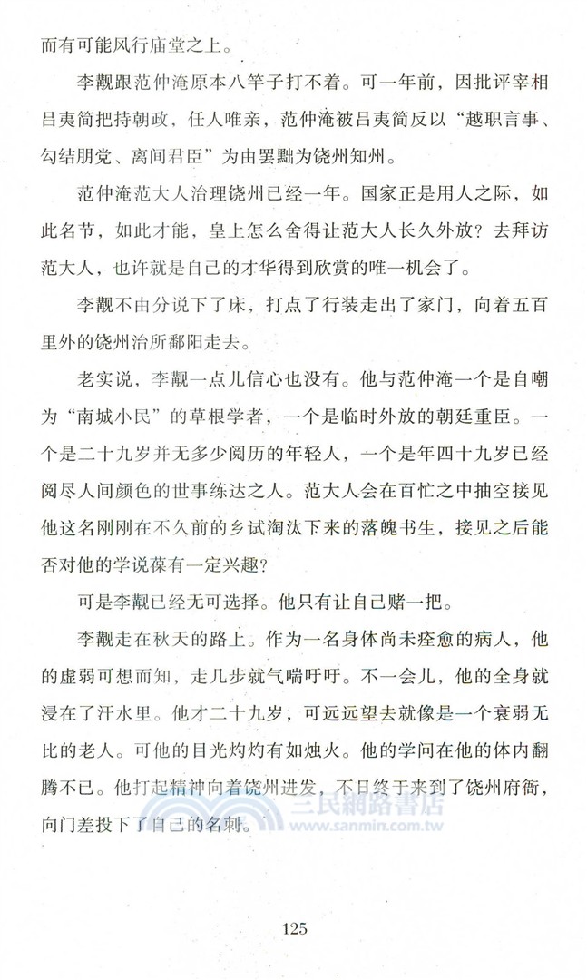 一件棉袍（簡體書）