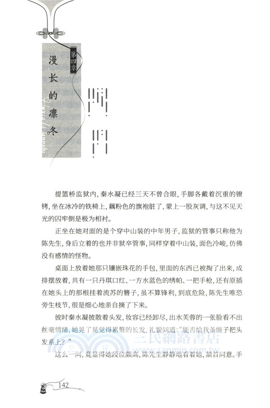 滬夏往事（簡體書）