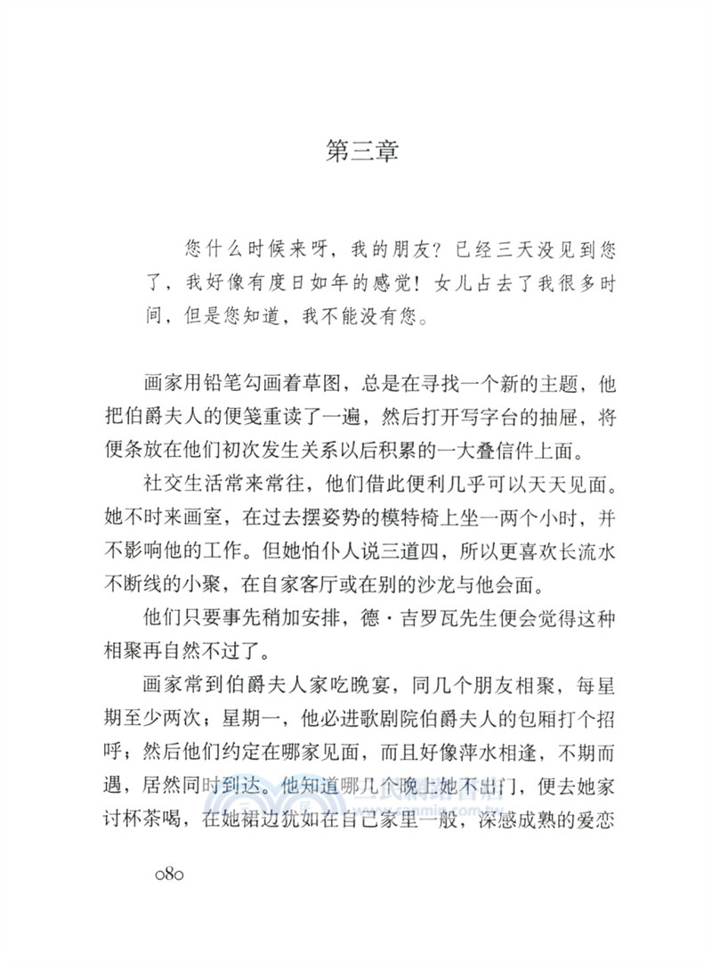 如死一般強（簡體書）
