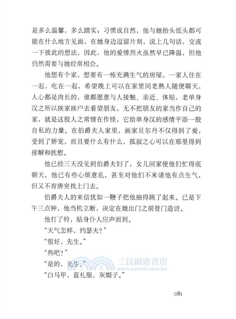 如死一般強（簡體書）
