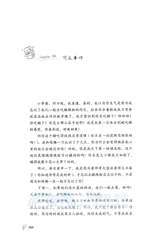 小遊園(全二冊)（簡體書）