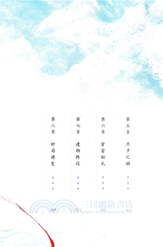 玄鑒仙族2：青穗劍仙（簡體書）