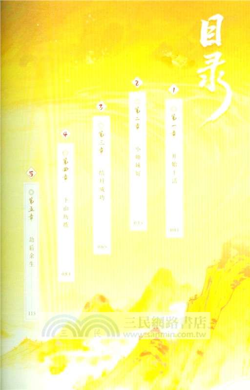 沒人比我更懂囂張（簡體書）