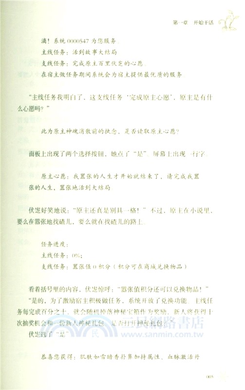 沒人比我更懂囂張（簡體書）