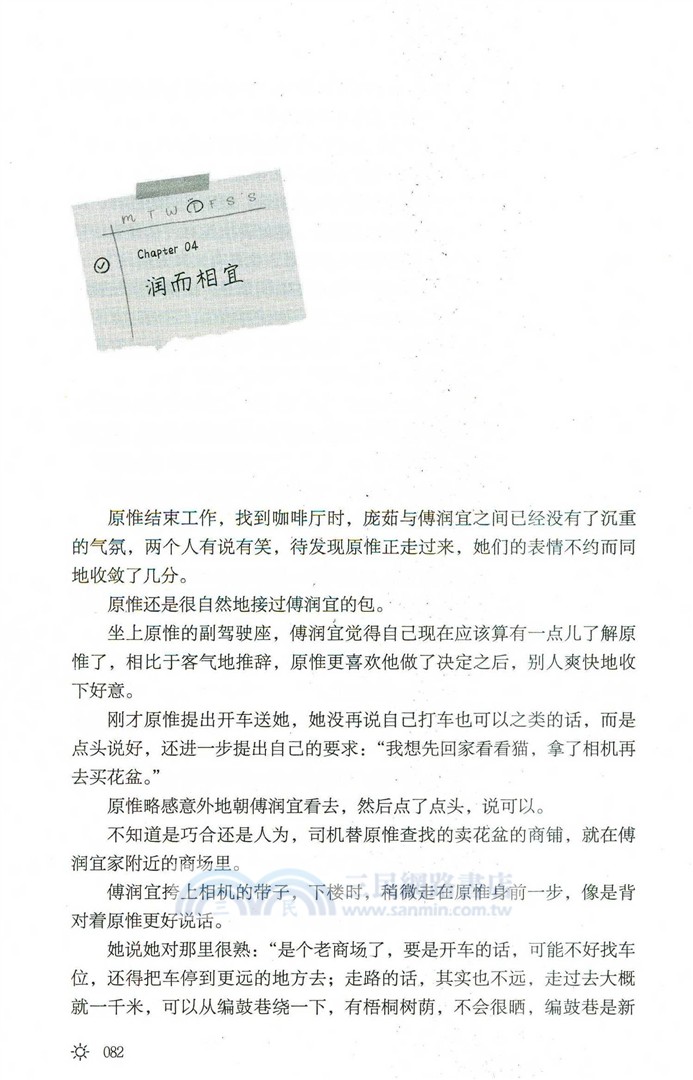 惜花天氣（簡體書）
