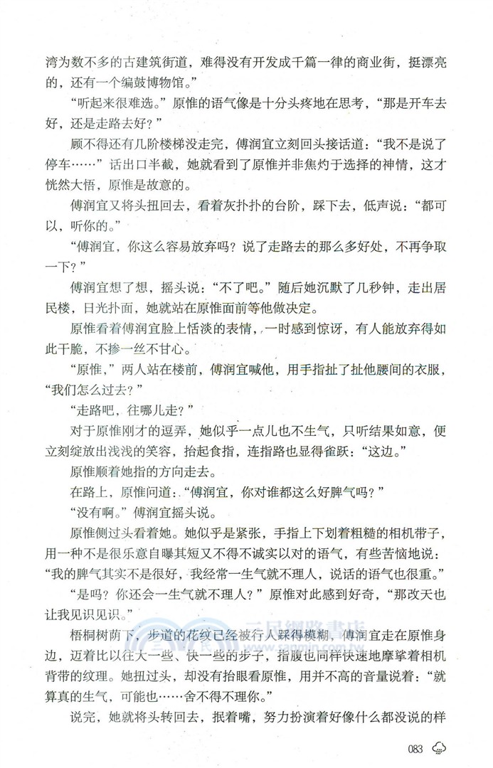 惜花天氣（簡體書）