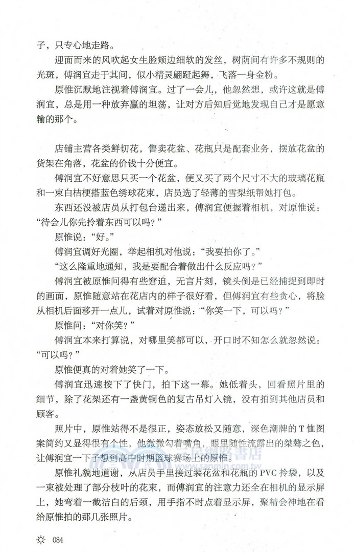 惜花天氣（簡體書）
