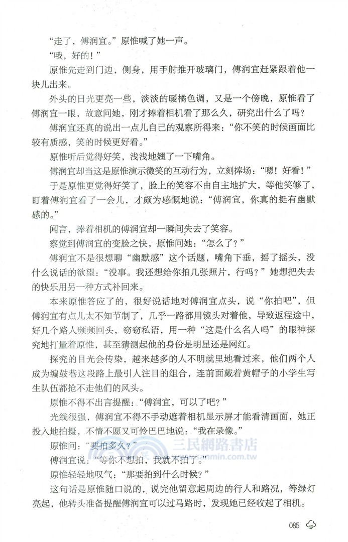 惜花天氣（簡體書）