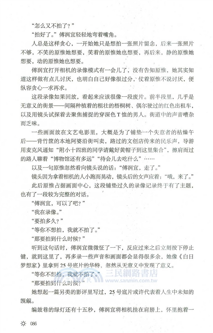 惜花天氣（簡體書）