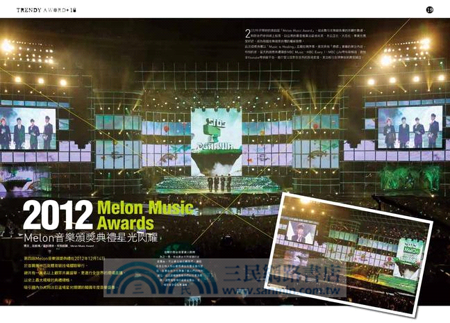 TRENDY偶像誌no.43