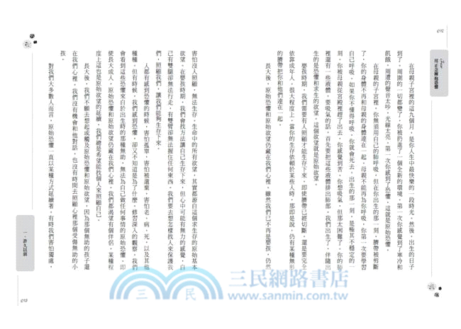 用正念擁抱恐懼（首刷限量書衣版）