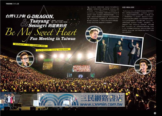 TRENDY偶像誌NO.52：獨佔金宇彬&金秀賢來台特輯