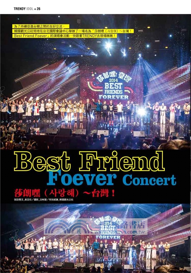 TRENDY偶像誌NO.52：獨佔金宇彬&金秀賢來台特輯