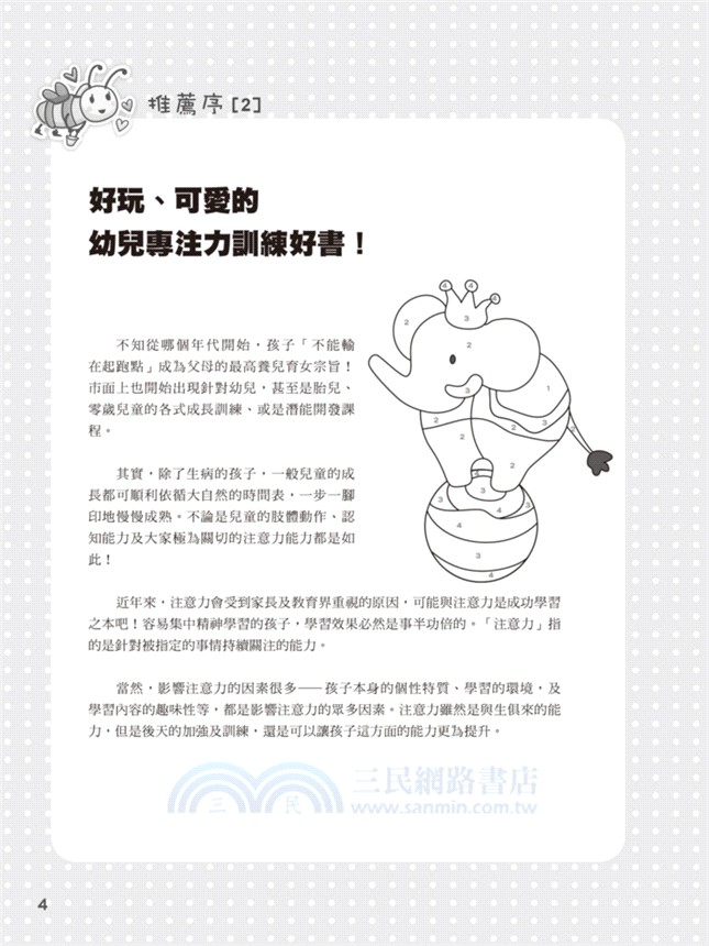 99著色遊戲，把專心變有趣