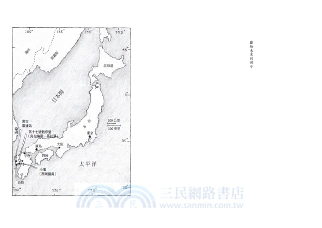 廣島末班列車：一九四五原爆生還者的真實故事