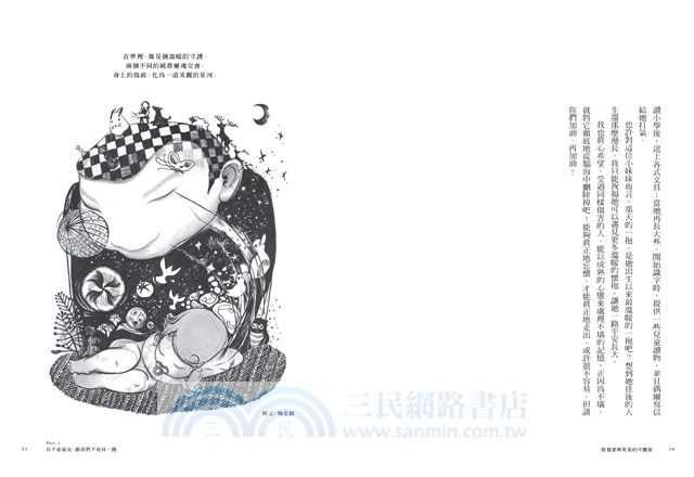 散播愛與勇氣的可麗餅：觸動你我的62個故事