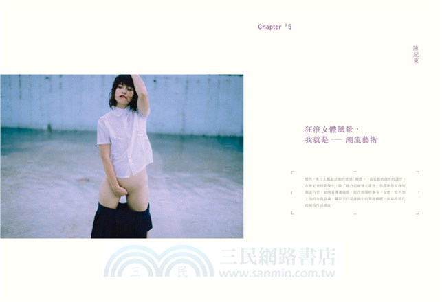 人像本事：10攝影師X10美學視界X10創作風格
