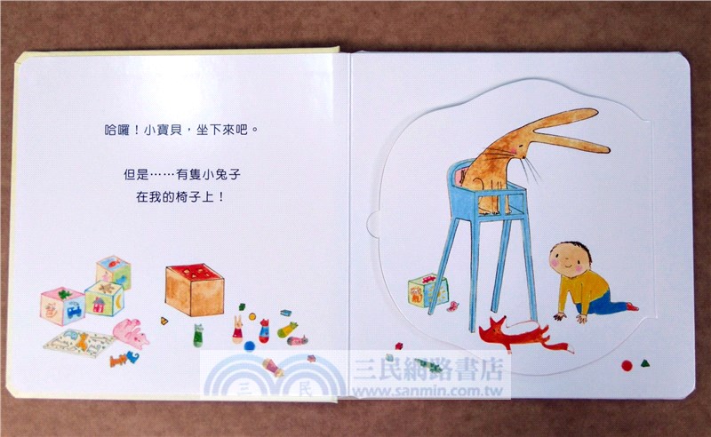 寶寶晚安翻翻套書：誰來躲貓貓＋跟我說晚安（共二冊）
