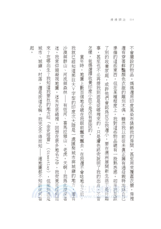 漫漫歸途（《漫漫回家路》電影書封版）