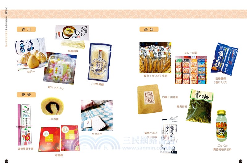 四國，深度休日提案：一張JR PASS玩到底！香川、愛媛、高知、德島，行程╳交通╳景點，最全面的自助攻略！