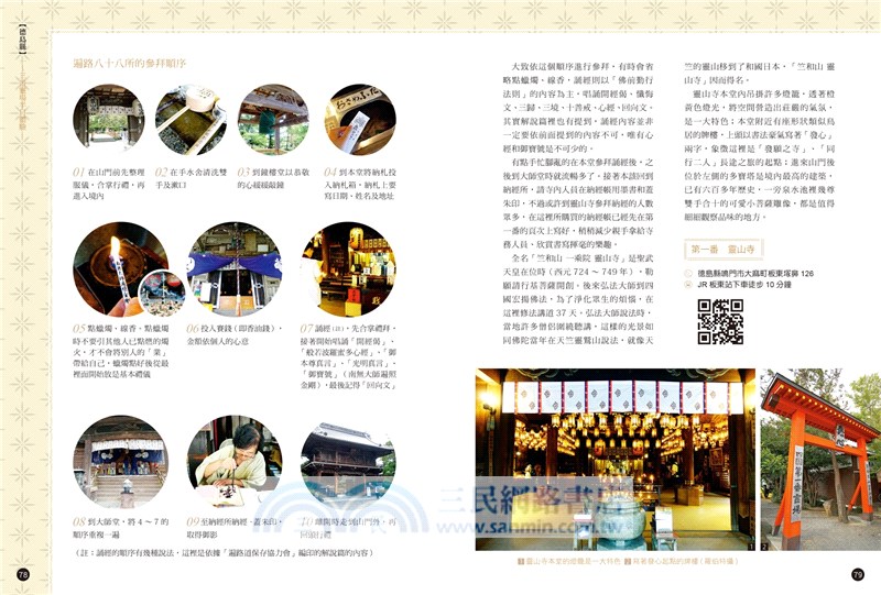 四國，深度休日提案：一張JR PASS玩到底！香川、愛媛、高知、德島，行程╳交通╳景點，最全面的自助攻略！