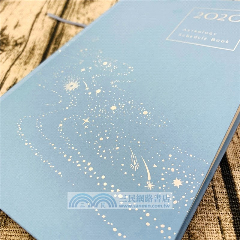 2020占星手帳：完全掌握十二星座全年運勢